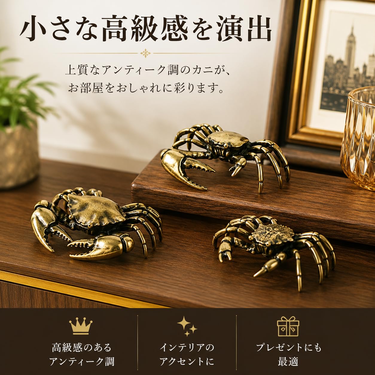 アンティーク風   置物 Amazon.co.jp: カニ 置物 真鍮 アンティーク風 ゴールド オブジェ 飾り